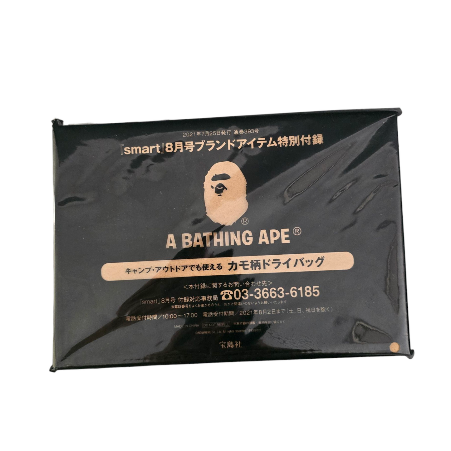 A Bathing Ape Camo Dry Bag